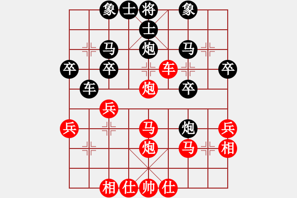 象棋棋譜圖片：橫才俊儒[紅] -VS- 天子[黑] - 步數(shù)：30 