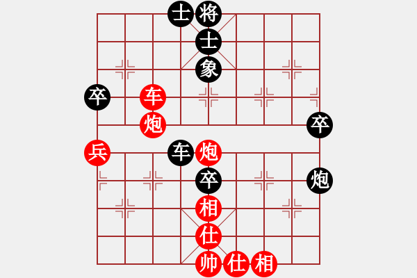 象棋棋譜圖片：橫才俊儒[紅] -VS- 天子[黑] - 步數(shù)：70 