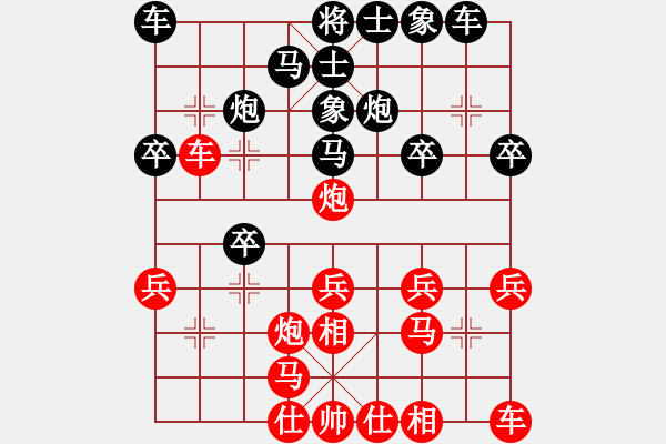 象棋棋譜圖片：‖棋家軍‖[474177218] -VS- 迷水中的蝴蝶[1323332718] - 步數(shù)：20 