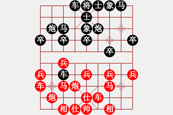 象棋棋譜圖片：王世俊【先負(fù)】戚文卿 - 步數(shù)：20 