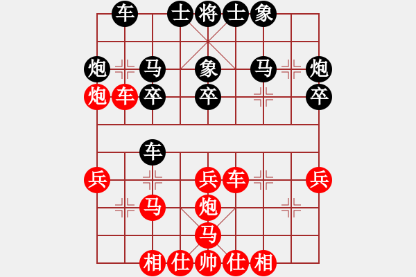 象棋棋譜圖片：靜之海(月將)-勝-華峰論棋(月將) - 步數(shù)：30 