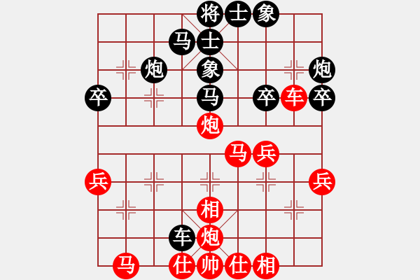 象棋棋譜圖片：幻影傳說(6段)-和-勿忘心安(5段) - 步數(shù)：40 