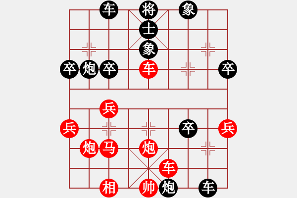 象棋棋谱图片：小亮-胜-QQ棋友(中炮急进中兵对屏风马平炮兑车) - 步数：40 