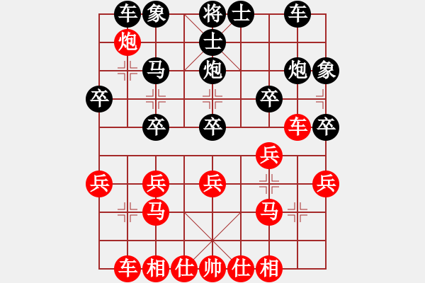 象棋棋譜圖片：青島比賽-日照本格先手對戰(zhàn)青島大學生冠軍代祿 - 步數(shù)：20 