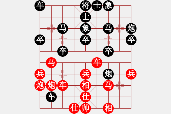 象棋棋譜圖片：雙子星(2段)-負-弈海浪子(5段) - 步數(shù)：30 