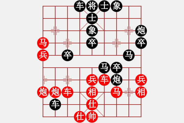 象棋棋譜圖片：雙子星(2段)-負-弈海浪子(5段) - 步數(shù)：40 