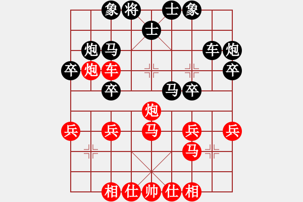 象棋棋譜圖片：十仔吳(9段)-和-什邡棋院帥(5段) - 步數(shù)：30 