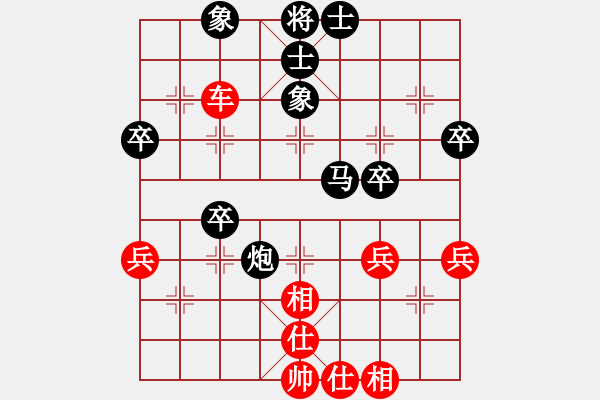 象棋棋譜圖片：十仔吳(9段)-和-什邡棋院帥(5段) - 步數(shù)：50 