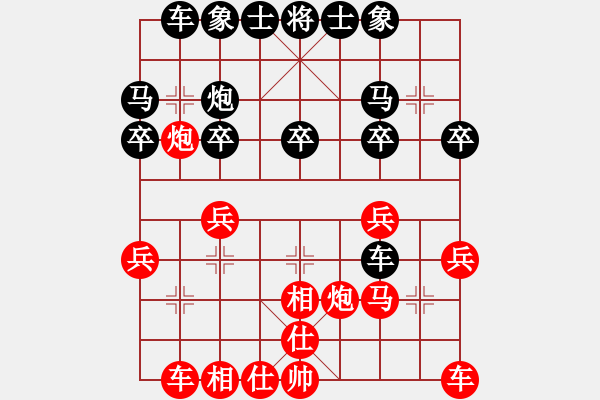 象棋棋譜圖片：夜郎棋圣 先負(fù) 廖朝斌 - 步數(shù)：20 