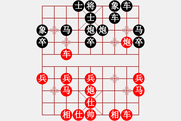 象棋棋譜圖片：藍調(diào)天地(8段)-負-西岳屠龍(4段) - 步數(shù)：30 