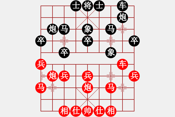 象棋棋谱图片：山西 周军 和 陕西 李小龙 - 步数：30 