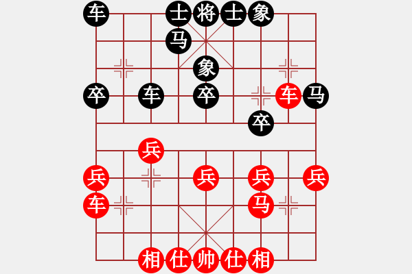 象棋棋谱图片：张彬 先和 侯文博 - 步数：30 