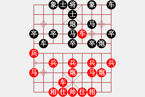 象棋棋譜圖片：朗州弈人(4段)-勝-白氏劍客(6段) - 步數(shù)：20 