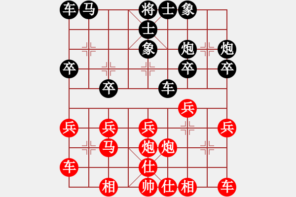 象棋棋譜圖片：元亨紡織[975479381] -VS- 明月風(fēng)輕[971768490] - 步數(shù)：20 