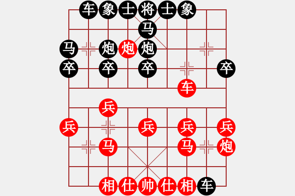 象棋棋譜圖片：疑犯追蹤(4級)-勝-剪棘開徑(5級) - 步數(shù)：20 