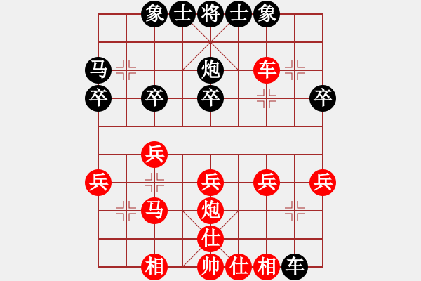 象棋棋譜圖片：疑犯追蹤(4級)-勝-剪棘開徑(5級) - 步數(shù)：30 