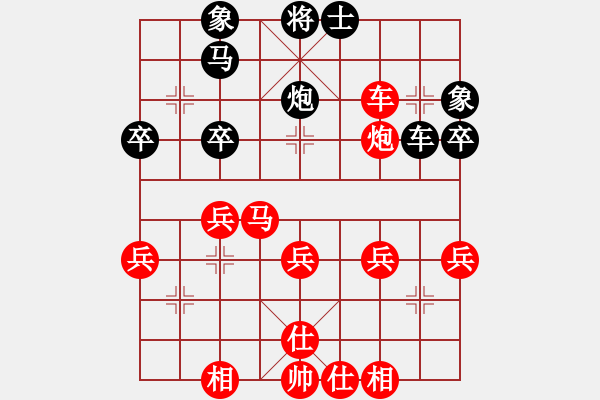 象棋棋譜圖片：疑犯追蹤(4級)-勝-剪棘開徑(5級) - 步數(shù)：40 