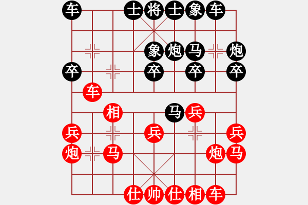 象棋棋譜圖片：hyfjg(5r)-勝-鳳飛九天(4r) - 步數(shù)：20 