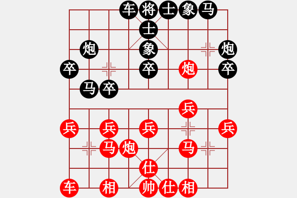 象棋棋譜圖片：隨意玩玩(1段)-負(fù)-陶都先鋒(4段) - 步數(shù)：20 