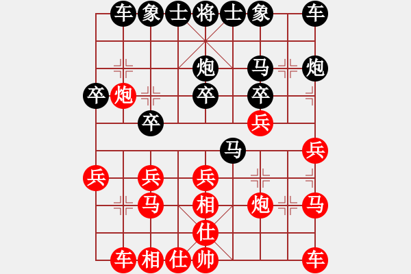 象棋棋譜圖片：獨(dú)孤九劍?。。。?！薄刃殺厚勢(shì)之后手中炮對(duì)邊馬?。。?- 步數(shù)：20 