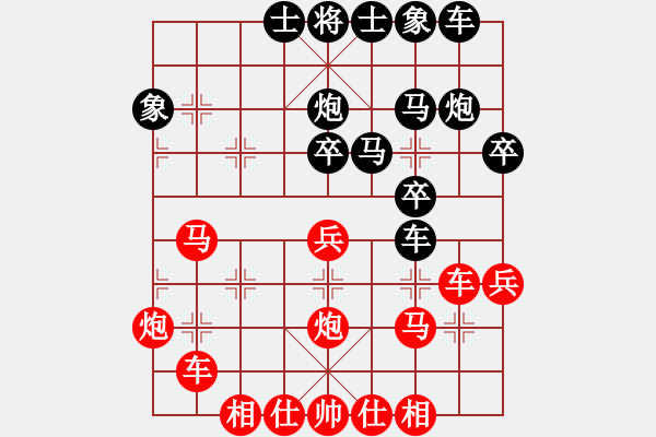 象棋棋譜圖片：中華象棋王(9段)-勝-貓貓聽雨(9段) - 步數(shù)：30 