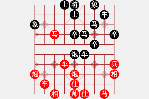 象棋棋譜圖片：中華象棋王(9段)-勝-貓貓聽雨(9段) - 步數(shù)：40 