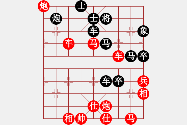 象棋棋譜圖片：中華象棋王(9段)-勝-貓貓聽雨(9段) - 步數(shù)：80 