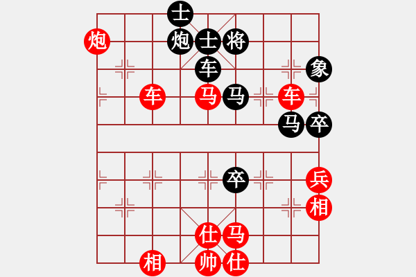 象棋棋譜圖片：中華象棋王(9段)-勝-貓貓聽雨(9段) - 步數(shù)：90 