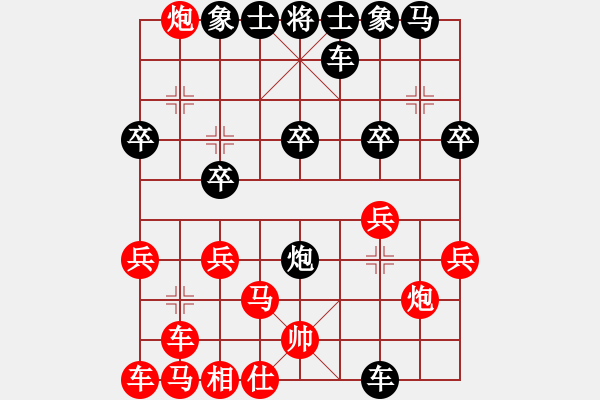 象棋棋譜圖片：人機(jī)對戰(zhàn) 2024-11-20 15:37 - 步數(shù)：20 