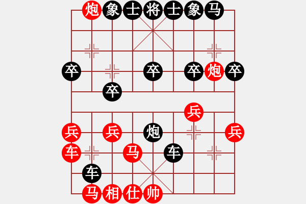 象棋棋譜圖片：人機(jī)對戰(zhàn) 2024-11-20 15:37 - 步數(shù)：30 