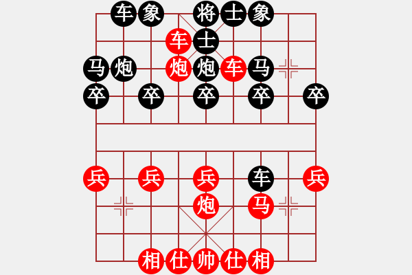 象棋棋譜圖片：連學(xué)正     先勝 沈志奕     - 步數(shù)：20 