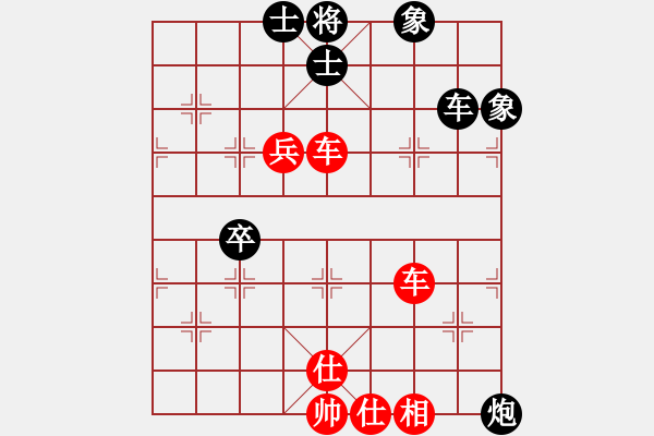 象棋棋譜圖片：南湖壹號(hào)(3段)-勝-大內(nèi)第一手(4段) - 步數(shù)：90 