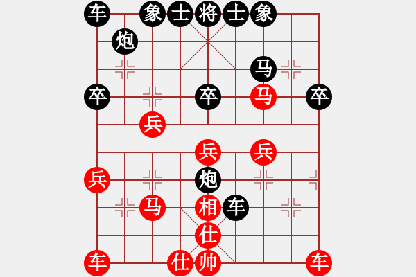 象棋棋譜圖片：美美[741030973] -VS- 百思不得棋解[2694635814] - 步數(shù)：30 