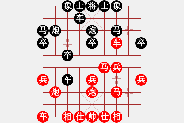 象棋棋譜圖片：淡泊(神1–1)先勝塵埃落定(業(yè)7–1)202208311612.pgn - 步數(shù)：20 