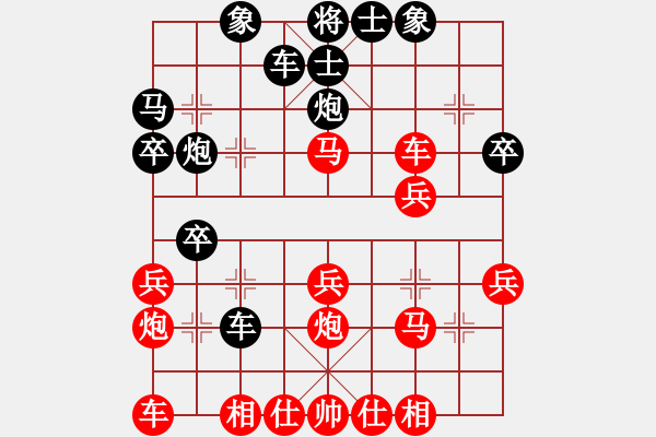 象棋棋譜圖片：淡泊(神1–1)先勝塵埃落定(業(yè)7–1)202208311612.pgn - 步數(shù)：30 