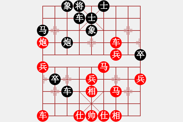 象棋棋譜圖片：淡泊(神1–1)先勝塵埃落定(業(yè)7–1)202208311612.pgn - 步數(shù)：40 