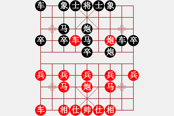 象棋棋譜圖片：順炮橫車(chē)對(duì)直車(chē)54 - 步數(shù)：20 