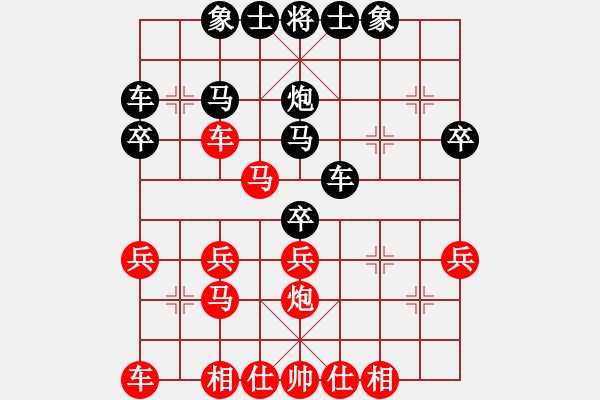 象棋棋譜圖片：順炮橫車(chē)對(duì)直車(chē)54 - 步數(shù)：30 