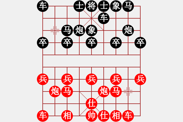 象棋棋譜圖片：漢飛先和應(yīng)俊 - 步數(shù)：10 