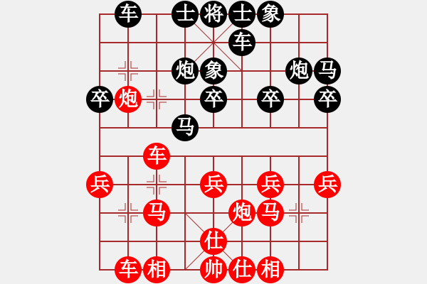 象棋棋譜圖片：漢飛先和應(yīng)俊 - 步數(shù)：20 