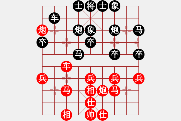 象棋棋譜圖片：漢飛先和應(yīng)俊 - 步數(shù)：30 