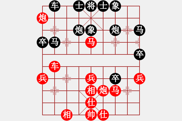 象棋棋譜圖片：漢飛先和應(yīng)俊 - 步數(shù)：40 