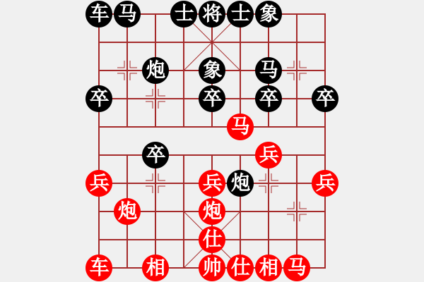 象棋棋谱图片：赵攀伟[黑] -VS- 小龙[红] - 步数：20 
