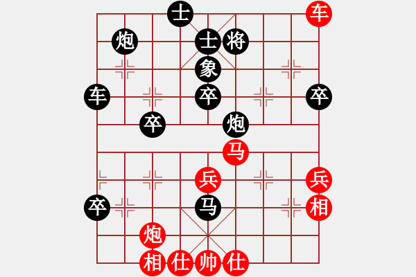 象棋棋譜圖片：新賽股份(9段)-和-海上天(9段) - 步數(shù)：50 