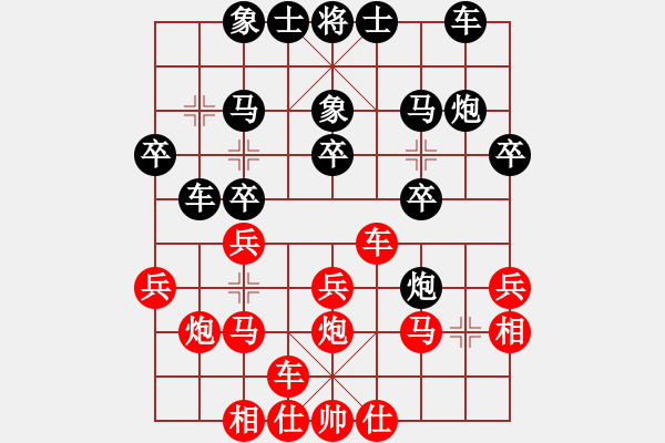 象棋棋譜圖片：勝3.28 - 步數(shù)：20 