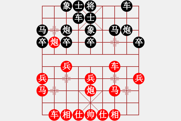 象棋棋譜圖片：第五屆聆聽杯第一輪小岳負(fù)笑口 - 步數(shù)：20 