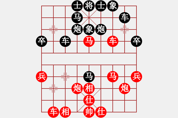 象棋棋譜圖片：浙江省 趙鑫鑫 和 四川省 趙攀偉 - 步數(shù)：30 