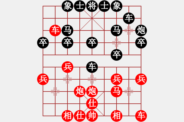 象棋棋谱图片：别亦难(人王)-和-风雅谷主(人王) - 步数：20 