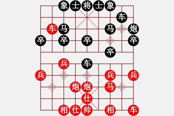 象棋棋譜圖片：別亦難(人王)-和-風(fēng)雅谷主(人王) - 步數(shù)：20 