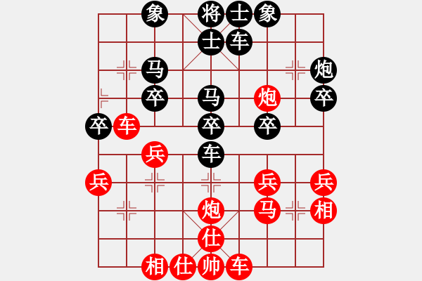 象棋棋譜圖片：別亦難(人王)-和-風(fēng)雅谷主(人王) - 步數(shù)：30 